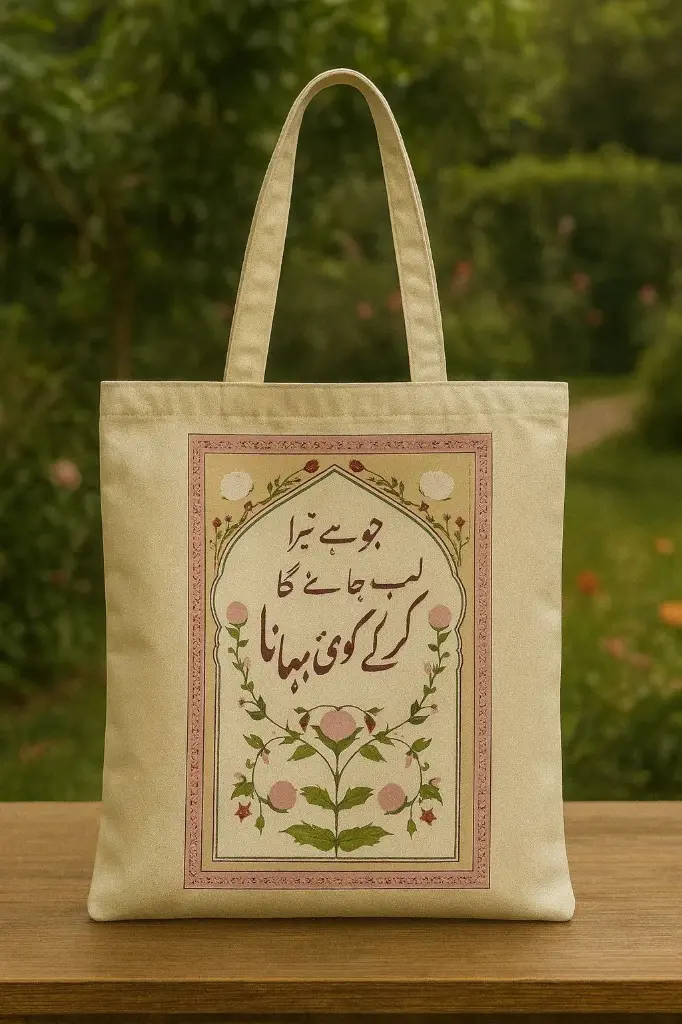 Urdu print tote 