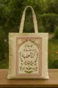 Urdu print tote 